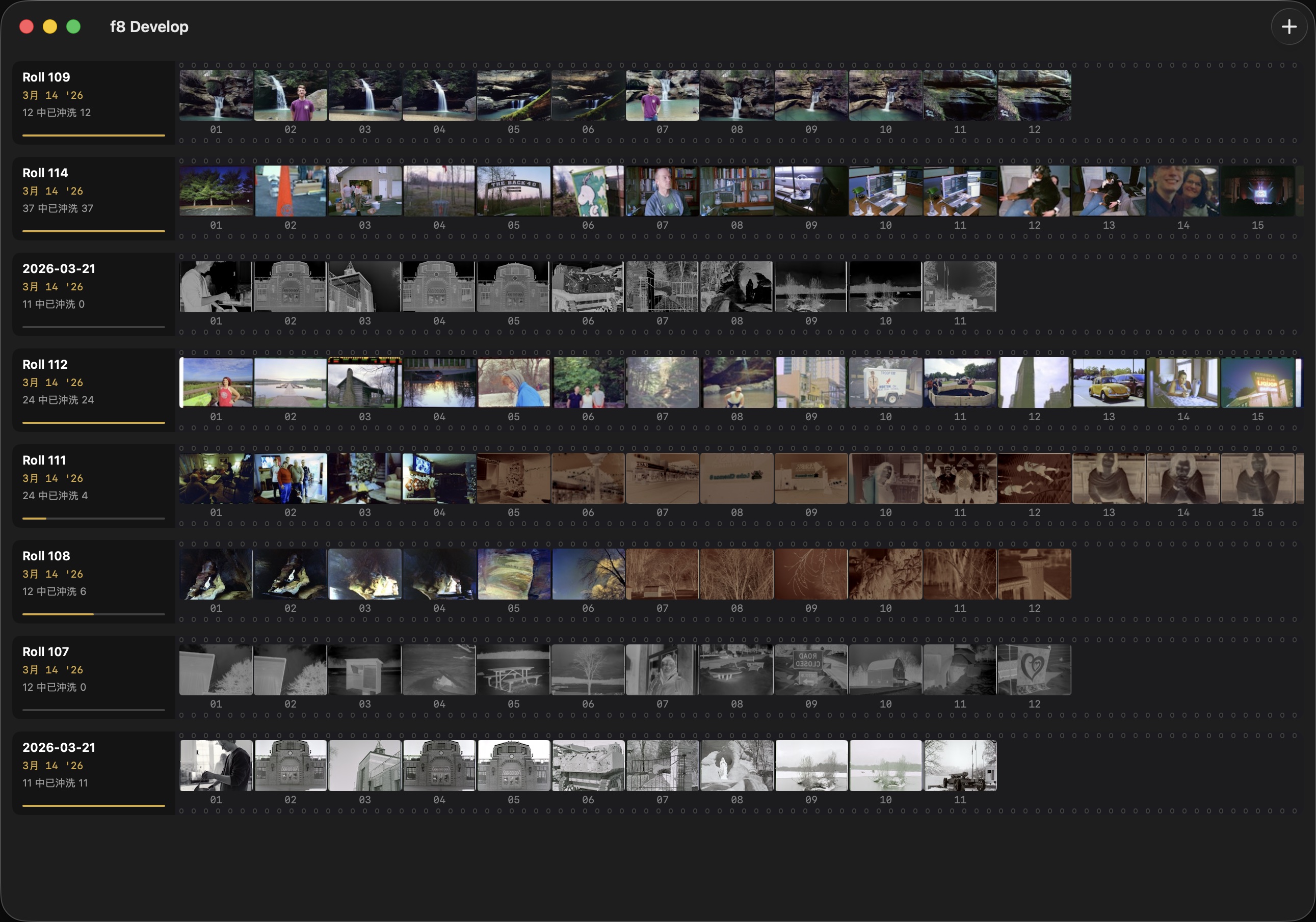 f8 Develop 工作階段列表顯示多卷底片